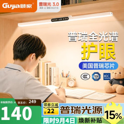 GUJIA 夹式护眼台灯桌面大路灯悬挂壁挂书桌吊柜灯儿童学生学习阅读灯