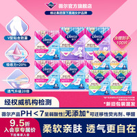 薇尔 V感系列卫生巾 70片