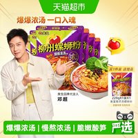 移动端、88VIP：臭宝 爆爆浓汤醇爽 螺蛳粉套装