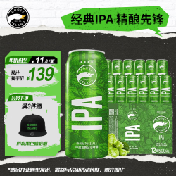 鹅岛 印度淡色艾尔 精酿啤酒  精酿 500mL 12罐 听装 500ml