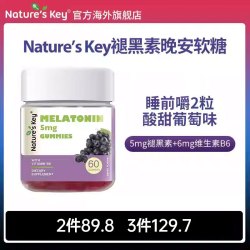 Nature's Key 褪黑素软糖 含维生素B6 葡萄味 60粒