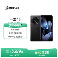 一加 13 5G手机 16GB+512GB 黑曜秘境