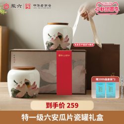 徽六 2025新茶徽六特一级六安瓜片绿茶茶叶瓷罐礼盒装160g年货