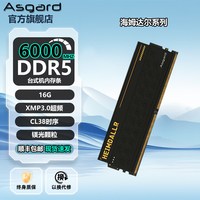 移动端：阿斯加特 女武神二代DDR5台式机内存条16G/24G/32G 6000/6400单条