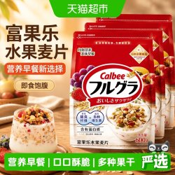 卡乐比 原味水果麦片700g/600g*3袋即食早餐饱腹