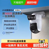 移动端：小米 MJSXJ10HL 超清像素 室外摄像机