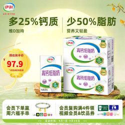 伊利 高钙低脂牛奶 250ml*21盒*2箱