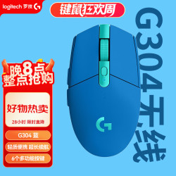 罗技 G304 2.4G LIGHTSPEED 无线鼠标 12000DPI 蓝色
