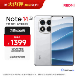 小米 红米 REDMI  Note 14 Pro 5G手机 12GB+256GB 镜瓷白