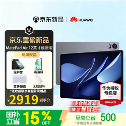 华为 MatePad Air 2025款 12.0英寸 HarmonyOS平板电脑（2800*1840、8GB、256GB、WiFi版、烟云灰）