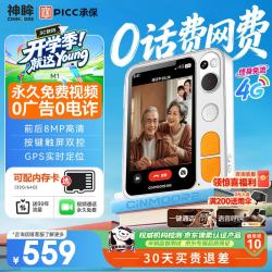 神眸 M1 前后双摄 GPS定位 64GB 智能陪伴机