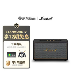 Marshall STANMORE IV 无线蓝牙音箱 黑色