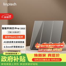 领普 蓝牙mesh2.0 智能开关  灰