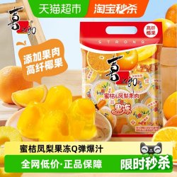 喜之郎 果肉 儿童果冻  袋装 1040g