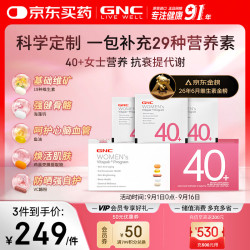 健安喜 女性Vitapak40+每日营养包 30袋/盒