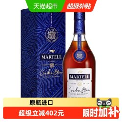 马爹利 蓝带 xo 干邑白兰地 40%vol