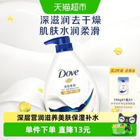 移动端、88VIP：多芬 滋养美肤沐浴乳 深层营润 1kg