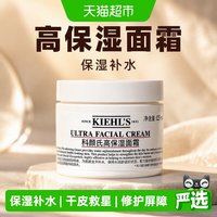 移动端、88VIP：科颜氏 高保湿 补水保湿 面霜 125ml
