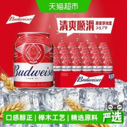 百威 红罐拉格啤酒255ml*24听Mini罐装9.7°P 整箱批发囤货24罐