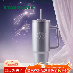 星巴克 紫夜星河系列双饮口不锈钢保温杯 900ml