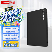 联想 SL700 SATA 固态硬盘 120GB（SATA3.0）