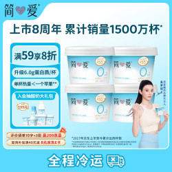 简爱 0%蔗糖 发酵乳 原味 135g*4杯