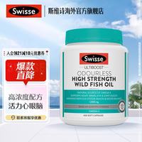 斯维诗 omega-3 1500mg 无腥味高浓度野生鱼油胶囊 400粒