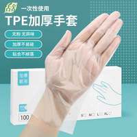 恬舒 一次性tpe手套白色盒装食品级