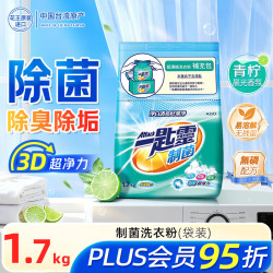 花王 一匙灵超浓缩制菌洗衣粉去污抗菌洗衣粉1.7kg袋装