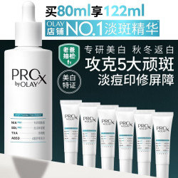 OLAY 第4代淡斑小白瓶 80ml 精华液
