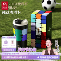 特美刻 纯钛保温杯 黑色 便携随行杯