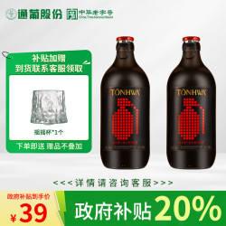 通化葡萄酒 微气泡起泡酒 7%vol 500ml*2瓶 其他葡萄酒