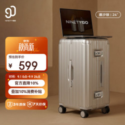 90分 铝框拉杆箱 暮沙银 24英寸