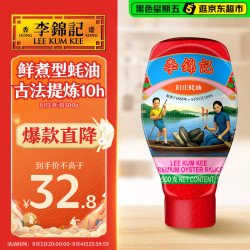 李锦记 旧庄蚝油500g 挤挤装 0添加防腐剂 甄选鲜蚝慢煮10h 上等提鲜