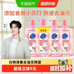 超能 白桃苏打洗洁精
