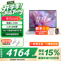 宏碁 N23J5 标压酷睿Core5 16GB+1TB 灰色 笔记本电脑