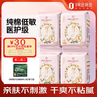 1号会员店 纯棉面层 卫生巾
