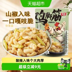 有友 鸡脚筋山椒味142g泡椒鸡爪筋掌中宝网红零食小吃食品追剧