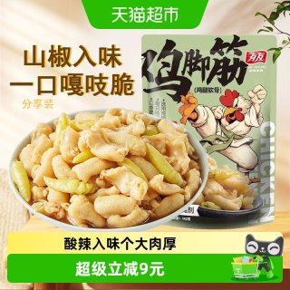 88VIP：有友 鸡脚筋山椒味142g泡椒鸡爪筋掌中宝网红零食小吃食品追剧