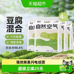 福丸 自然空气混合猫砂 云顶茶香 2.5kg*4袋