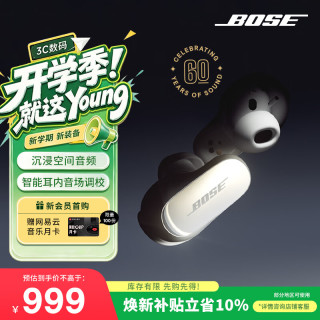 BOSE QuietComfort 消噪耳塞 Ultra 大鲨3代 入耳式真无线主动降噪蓝牙耳机 60周年钻光纪念款