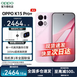OPPO K15 Pro+ 天玑 9500s 新一代疾风散热引擎 风扇 IPX9 满级防水 OPPO新品5G手机 光尘粉 12GB+256GB简装版（无赠品） 官方标配