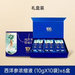 仲景 西洋参浓缩液皂苷100mg 红参人参花旗参茶滋补