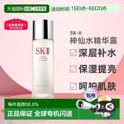SK-II PITERA精华系列 护肤 精华液