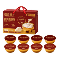 创养 燕窝粥礼盒装168g×8碗含4.8g干燕窝