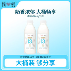 简爱 原味裸酸奶 生牛乳发酵 760g*2瓶