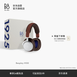 BANG&OLUFSEN Beoplay H100 蓝牙头戴式耳机 世纪棕