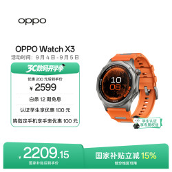 OPPO Watch X3 智能手表 寰宇星橙