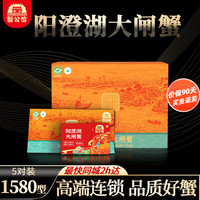 蟹公馆 阳澄湖大闸蟹礼券 公4两母3两 5对10只装