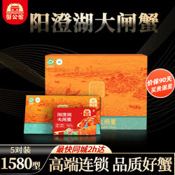 蟹公馆 阳澄湖大闸蟹礼券 公4两母3两 5对10只装
